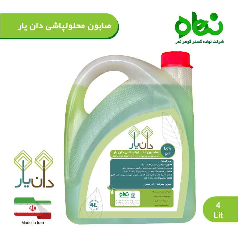 صابون محلولپاشی دان یار